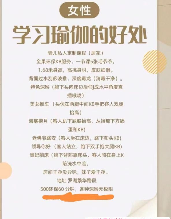 深圳罗湖骚姐 3