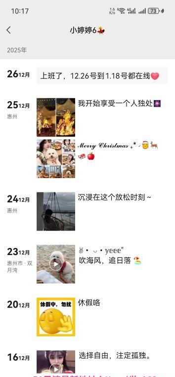 嫩妹小婷婷 3