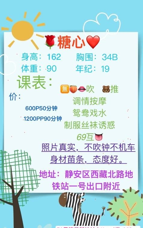 好看温柔的糖心小姐姐 4