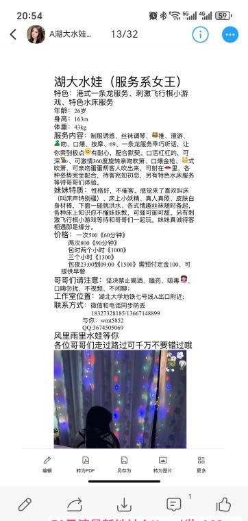 武汉水娃服务女王 4