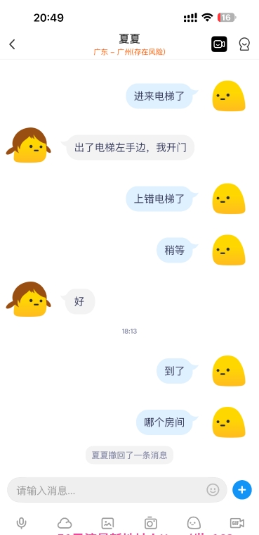 口技上天少女夏夏 1