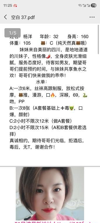 平乐园附近的小少妇 1