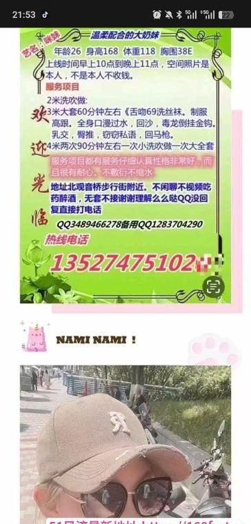 观音桥少妇 1