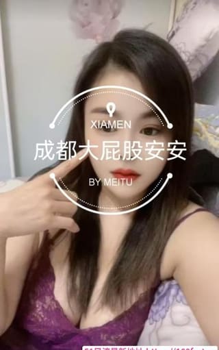 出击成都大屁股安安