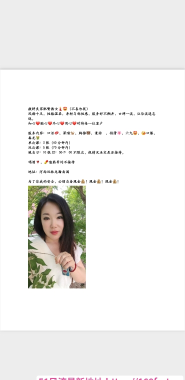 津南熟女邂逅 1
