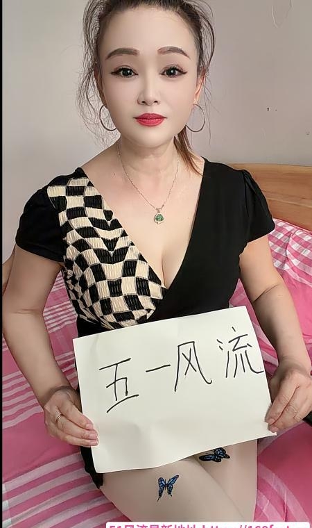 越秀实惠泄火熟女 1