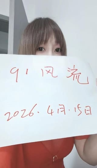 浦东风骚渝妹儿