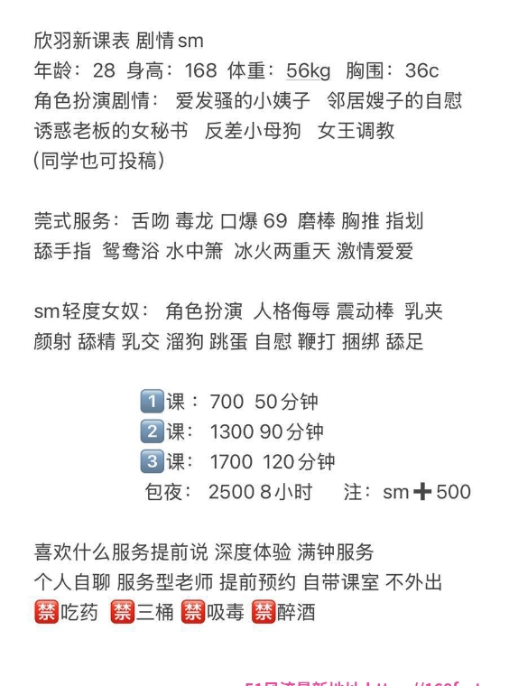 莞式sm女奴道具扮演 2