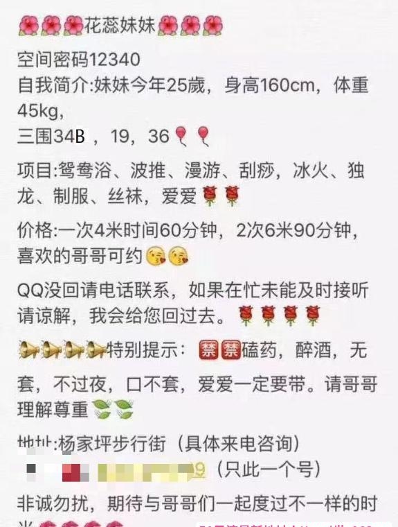 杨家坪服务控花蕊 3