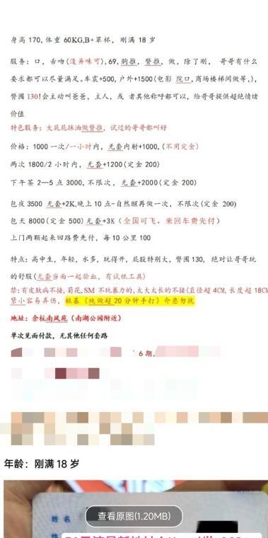 杭州卡戴珊超巨臀嫩妹 3