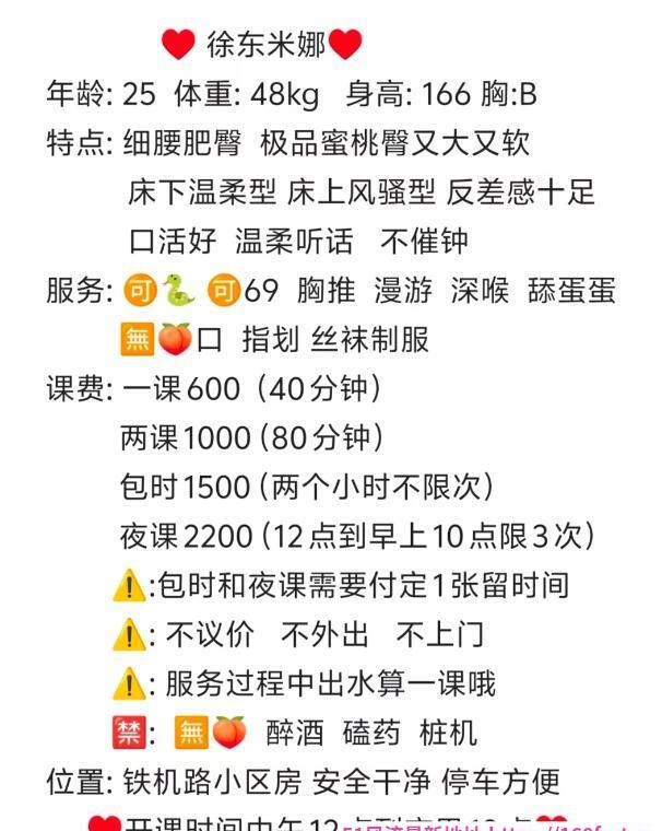 蜜桃臀米娜小姐姐 3