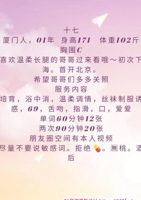 颜值人气女神 3