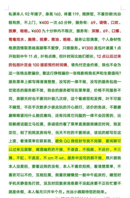过年不打烊光谷嫂子 4