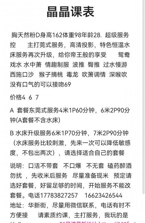 重庆江北日式水床晶晶 4