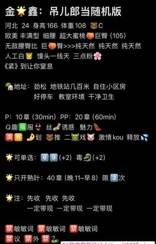 京城爆赞蜜桃臀辣妹