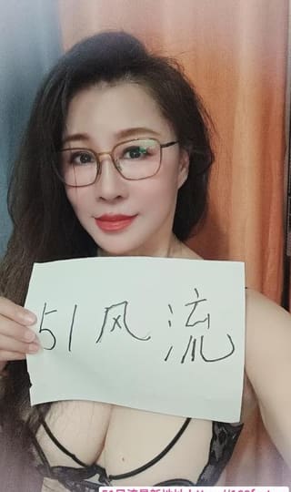 宝安熟女琳琳