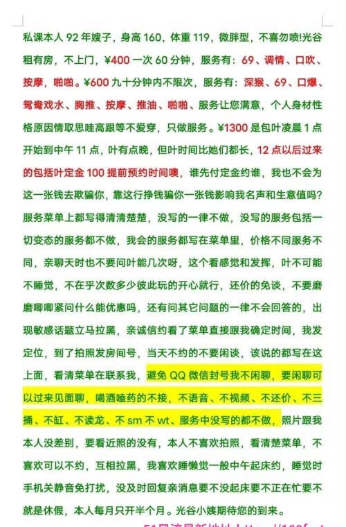 光谷嫂子爱吃香蕉 2