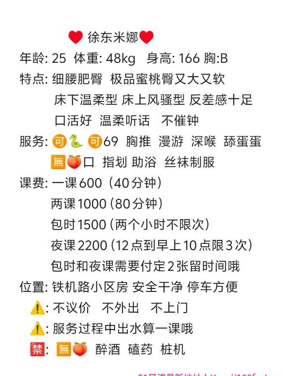 细腰肥臀徐东米娜 2