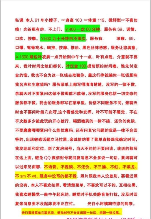 光谷微胖骚妇不限次 2