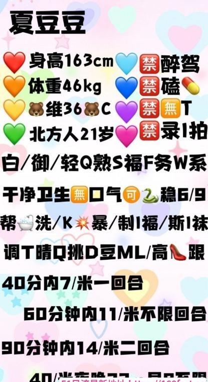 百子湾夏豆豆 3