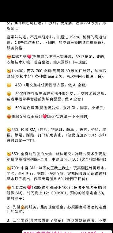 丝足sm御姐 3