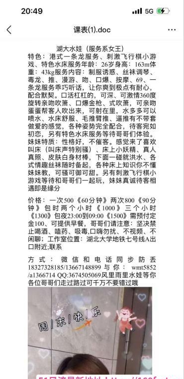 武昌服务性水娃 3
