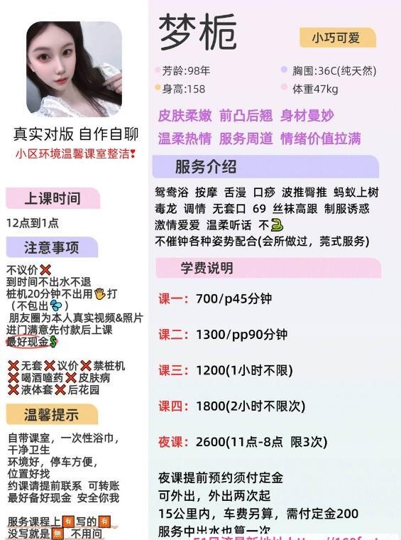 黄埔性感御姐梦栀 4