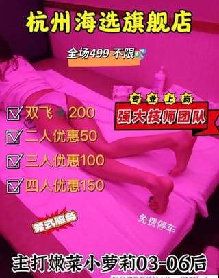 海选499不限次