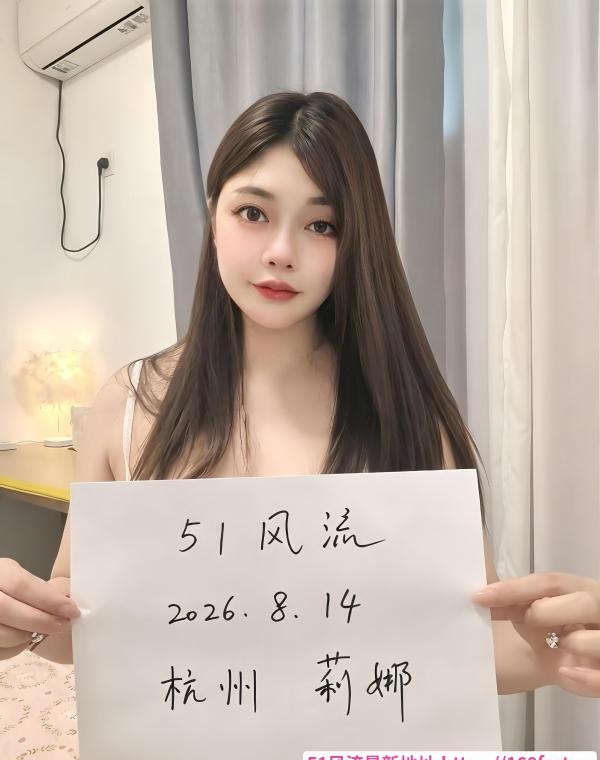 上城区服务系骚女莉娜 1