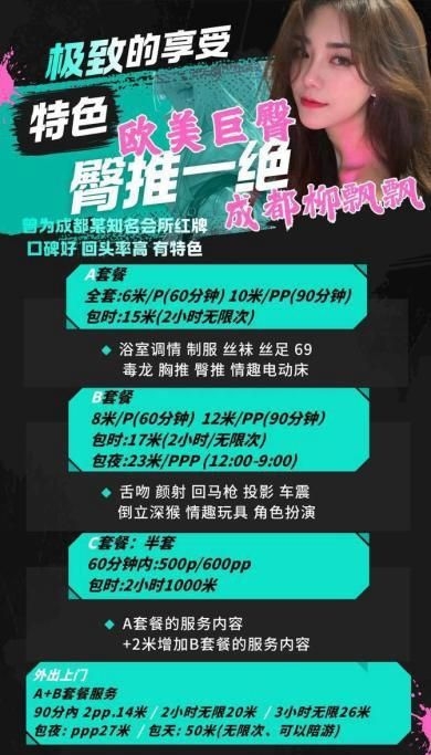 成都服务飘飘姐 1