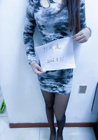 西安市 性感水多活好少妇