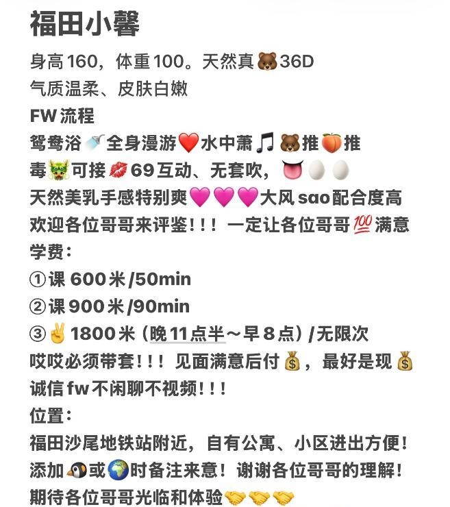 福田大奶好fw小馨 2