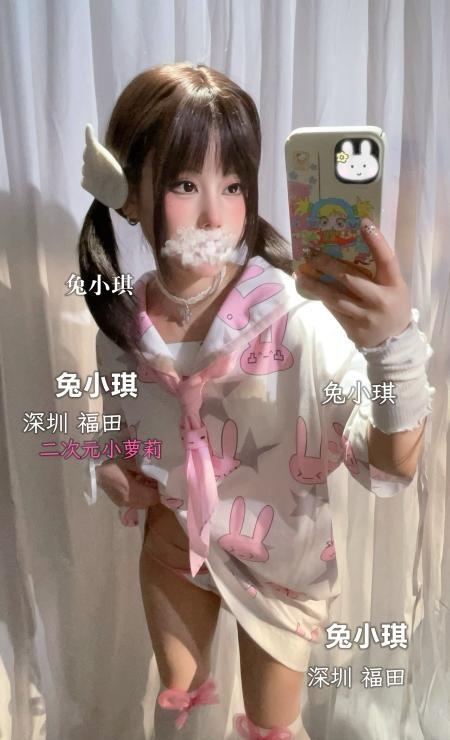 俏皮霸道萝莉兔小琪 2