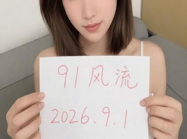 长春市 性感风骚美人鱼 3