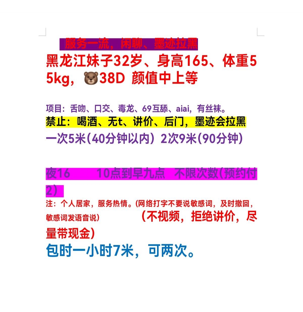 黄浦区 黄埔肉感大屁股骚妇 3